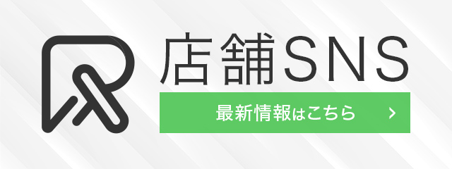 店舗X